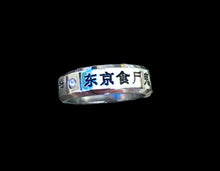 Load image into Gallery viewer, Japanese Engraved Ring