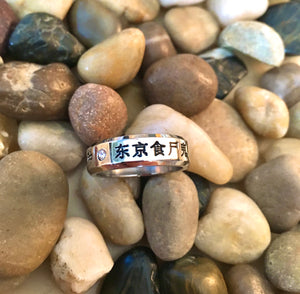 Japanese Engraved Ring
