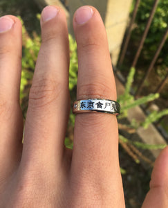 Japanese Engraved Ring